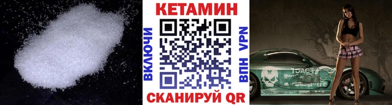 Кетамин ketamine  Волжск 