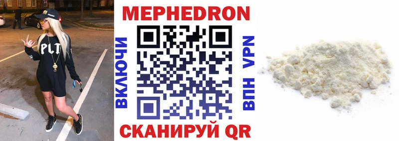 Меф мука  Волжск 