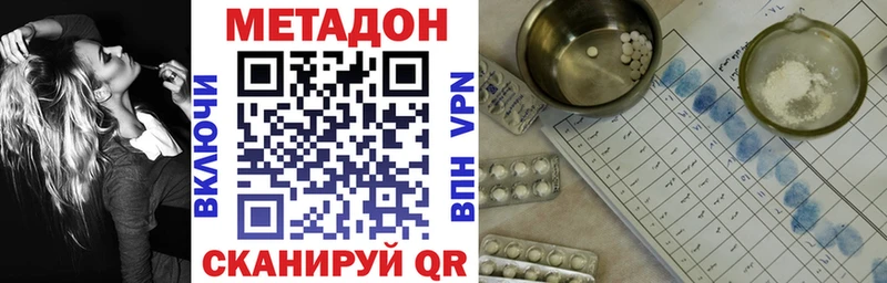 Метадон кристалл  как найти закладки  Волжск 