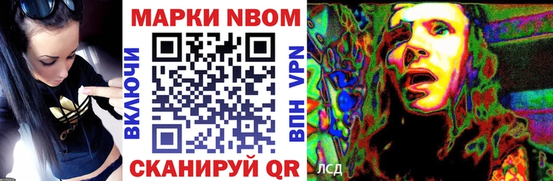 Марки N-bome 1,8мг  закладка  Волжск 