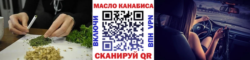 ТГК вейп с тгк  Волжск 